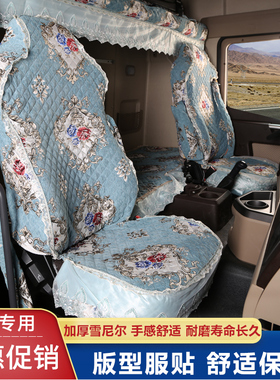 陕汽德龙新M3000SX5000SX6000雪尼尔坐套龙骥货车专用座套卧铺套