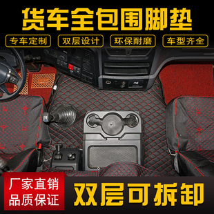 江铃凯锐凯威凯运新顺达宽体窄体脚垫威龙货车专用全包围改装脚垫