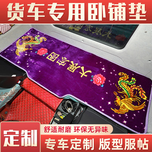 江淮格尔发A5LK5X卧铺垫A5XK7K3W超越Q7跨越K7大货车卧铺棉垫床垫