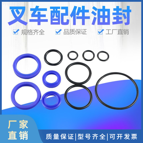 手动液压叉车油封密封圈修理包
