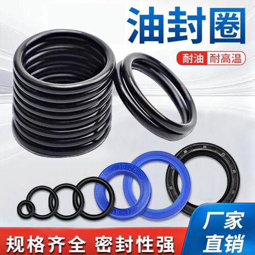 大全耐磨油高温压橡胶密封圈