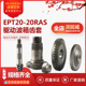 中力电动叉车配件EPT20 驱动齿轮波箱齿套堆高车变速箱 20RAS立式