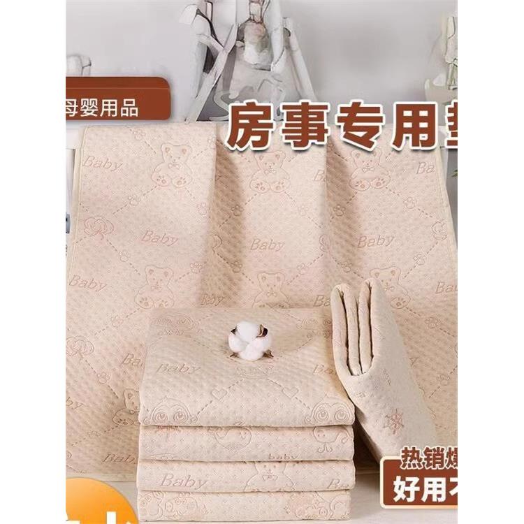 啪啪垫子床上房事专用垫彩棉隔尿垫婴儿防水可洗透气大号纯棉尿垫