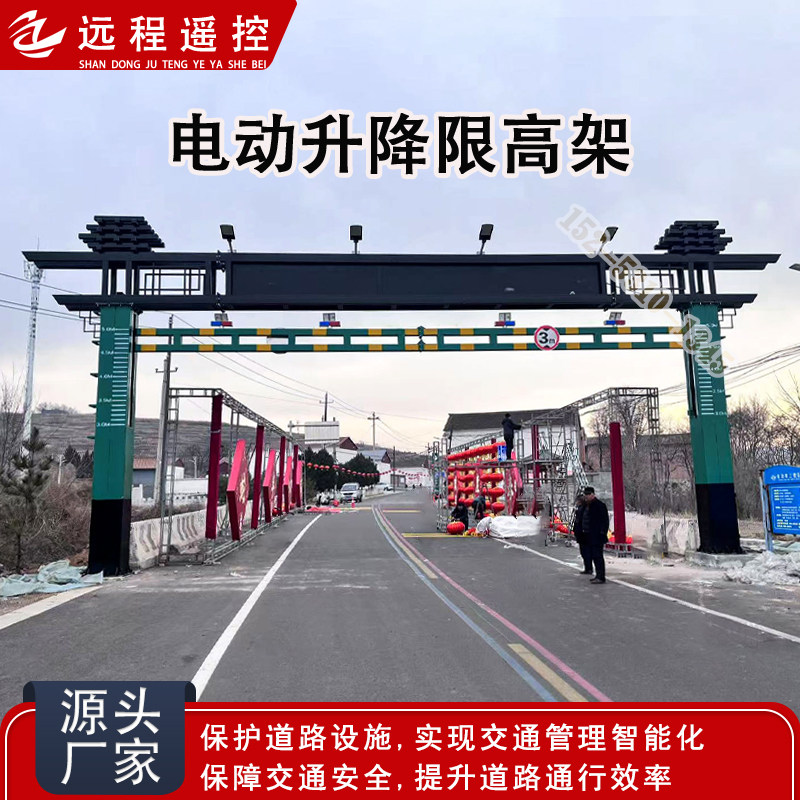 升降式限高架智能电动液压蓝牙车牌号识别防砸功能公路自动限高杆