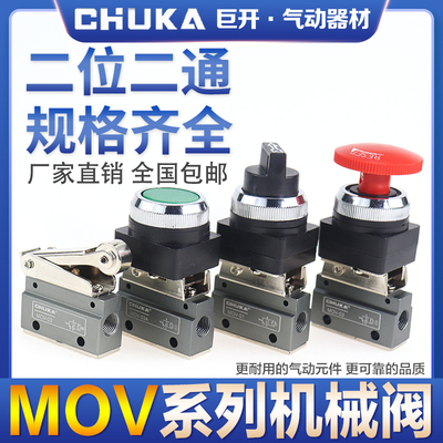 气动二位三通机械换向阀