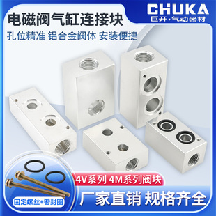 310 底座4M210 410 阀块 气动4V电磁阀安装 08气缸连接阀板 立式