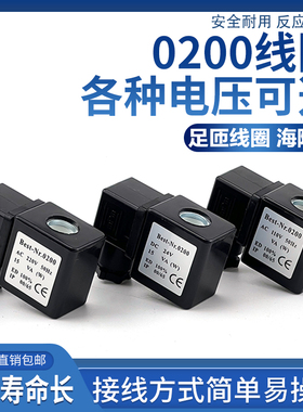 脉冲阀线圈Best-Nr.0200 气动电磁控制阀内孔13MM AC220V DC24V