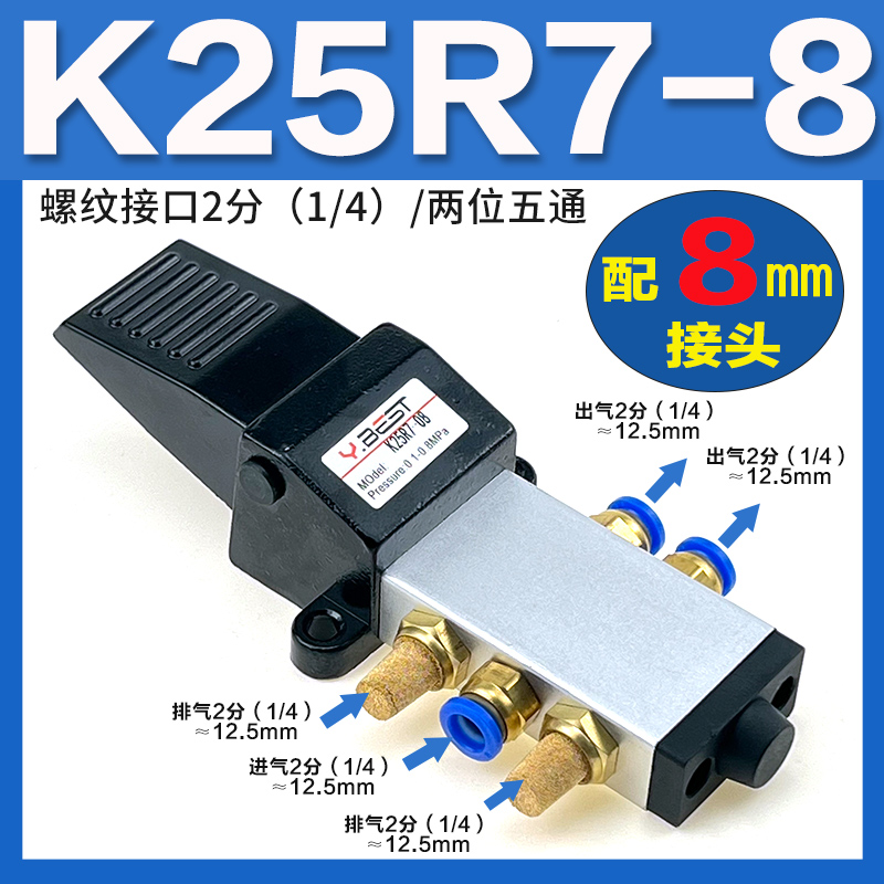 新品气动脚踏阀二位五通K25R715二位三通K23R78脚踩气缸开关换品