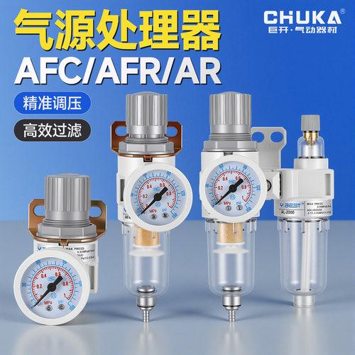 AFC2000油水分离器AR2000空压机