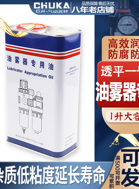 电磁阀气缸 油雾器专用油 透平1号油 一号油ISO VG32过滤器润滑油