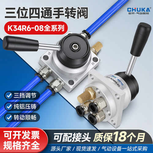 开关气缸开关气缸手动阀三位四通