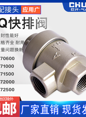 气动快排阀XQ170600快速排气阀171000急排阀放气阀气缸配件171500
