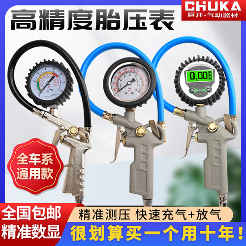 轮胎数显胎压枪放加气打气充气枪