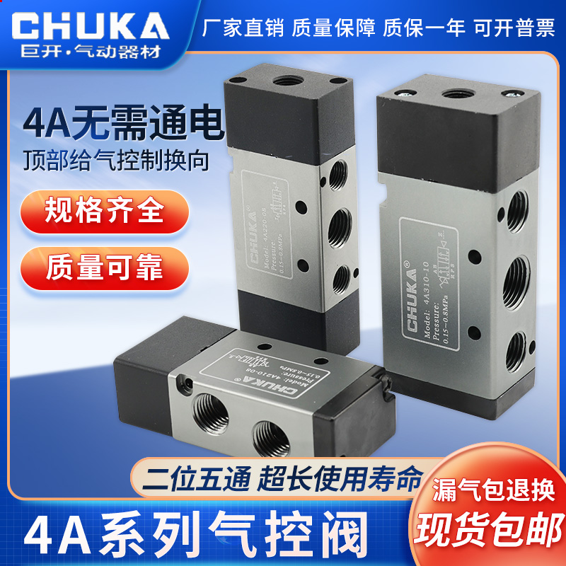 巨开4A210-08厂家直销