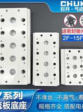 电磁阀底座4V210-08汇流板100M200M300M400-2F3F4F5F6F7F8F9F10位