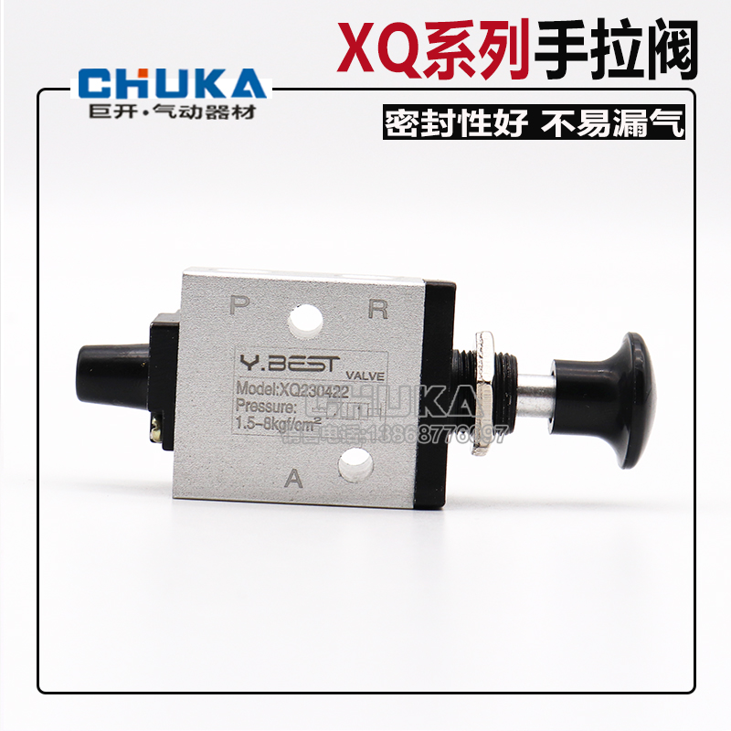 XQ手拉阀厂家直销一佳气动科技