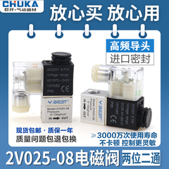 空压机配件电磁阀 2V025-08/06AC220V DC24V二位二通常闭控制气阀