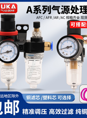 过滤器气压调节阀AFR2000减压气动空气AFC2000油水分离气源处理器