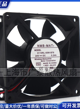 NMB 3110RL-05W-B79 24V 0.24A 8CM 8025 三线 双滚珠变频器风扇