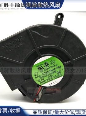原装日本伺服风扇SCBD24H4-993 12CM 24V 0.42A 10W 变频器鼓风机