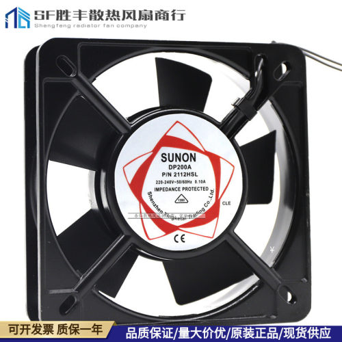 DP200A P/N2112HSL HBL SUNON/建准11CM 220/240V静音散热风扇