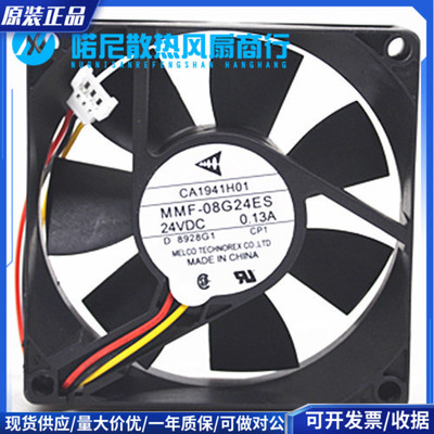 CA1941H01 MMF-08G24ES-CP1 24V 0.13A 80*25 原装三菱变频器风扇