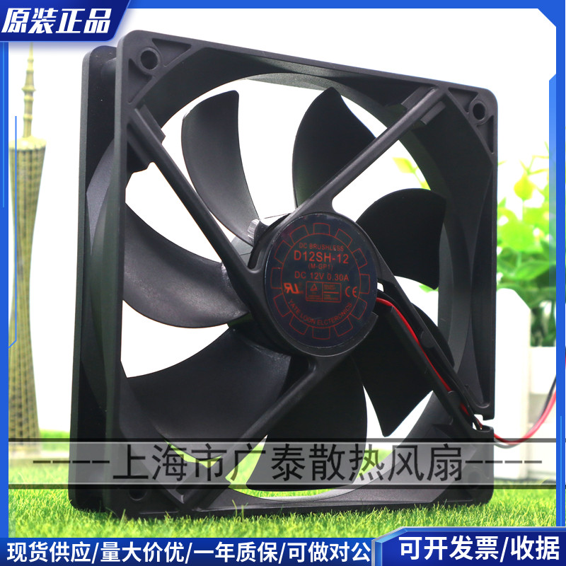 长城/悦伦YaLnFAN 12025 D12SH-12 DC12V 0.30A 静音机箱电源风扇