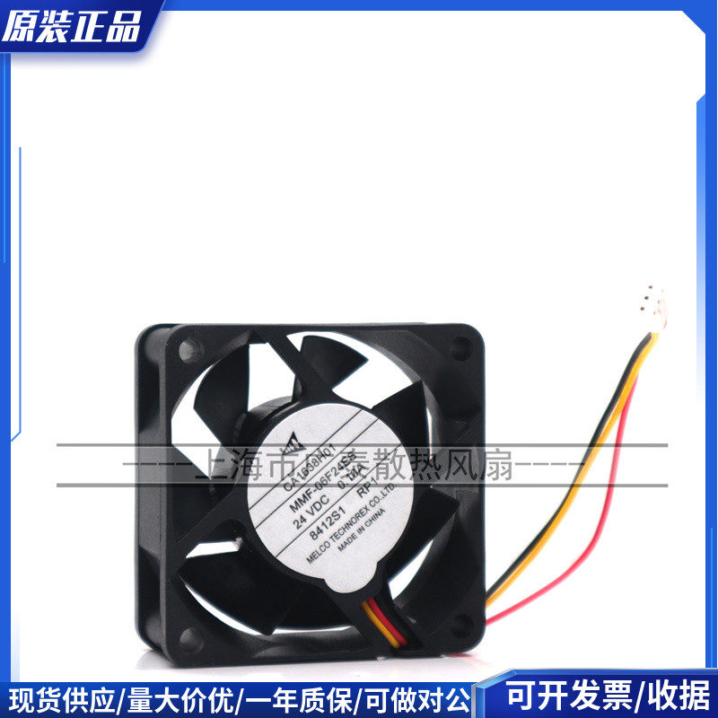 正品三菱驱动器MR-J3 24V变频器风扇CB0500H01 MMF-06F24ES RP1/3图片