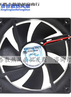 全新欣瑞联 9025 RDL9025S DC12V 0.16A 超静音机箱电源冰箱风扇