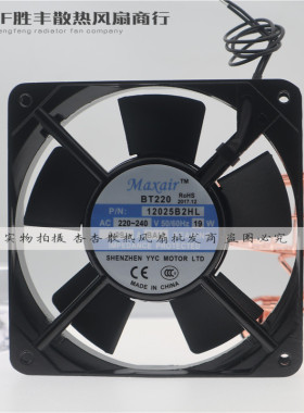Maxair BT/220 12025B2HL 220V 12025 12cm 轴流风机交流散热风扇