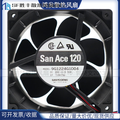 SanAce12W 12038 109P/9WG1224J103/H1D03/G1D04 DC24V电焊机风扇