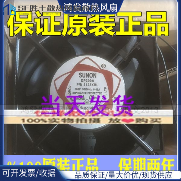 全新SUNON建准DP300A P/N3123XSL HBL HSL XBL 380V散热风扇12038