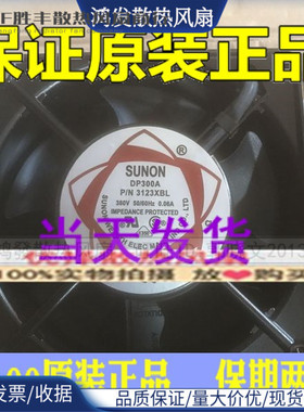 全新SUNON建准DP300A P/N3123XSL HBL HSL XBL 380V散热风扇12038