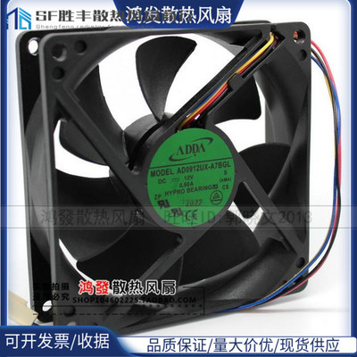 正品ADDA AD0912UX-A7BGL 9025 12V 0.50A 四线温控静音散热风扇
