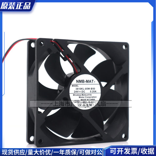 全新原装NMB 3610KL-05W-B59/B50 24V 0.20A 9025 变频器风扇
