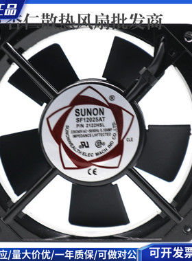 轴流风机 SF12025AT 220V 110V 交流风扇  滚珠轴承P/N2122HSL