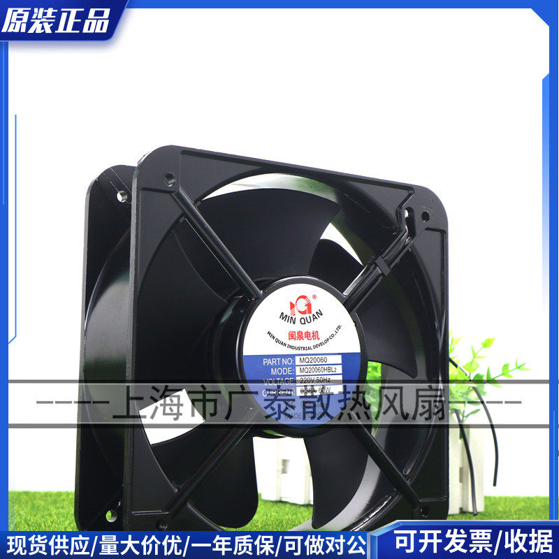 MQ20060HBL2 20060 20CM 220V双滚珠轴流 交流散热风扇工业排风机图片