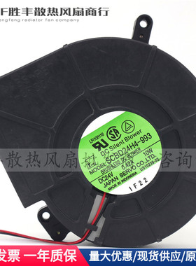 原装日本伺服风扇SCBD24H4-993 12CM 24V 0.42A 10W 变频器鼓风机