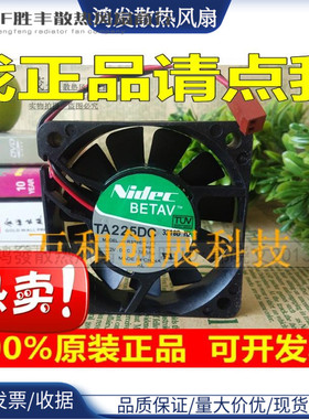 Nidec 6厘米6015 12V 0.16A R33965-55 双滚珠 6CM 风扇TA225DC