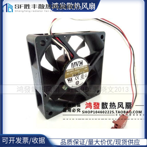 热销AVC 7厘米高精密双滚珠 7020 7CM 电源cpu风扇 DS07020B12U
