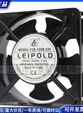 F2E-120S-230原装雷普电气AC220V12038轴流散热风扇 4寸机柜风机