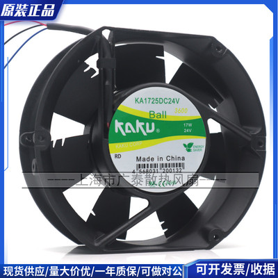 KA1725DC24V台湾kaku卡固风扇DC24V 3600 4500 17250椭圆机柜风机