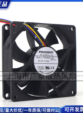 富士康foxconn 8cm8025 12V0.65A4针PWM大风量CPU风扇PVA080G12Q