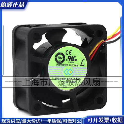 4020永立12V MGA4012ZB-O20/YB-O20/UB-O20/LB-A20/YB-A20/XB-A20