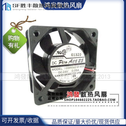 三洋 109R0624F403 24v 0.05A 6CM 6025 双滚珠 散热 变频 风扇