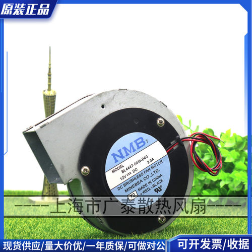 BL4447-04W-B49 12V 2A NMB烧烤炉 柴火鸡 涡轮鼓风机 可调速风扇