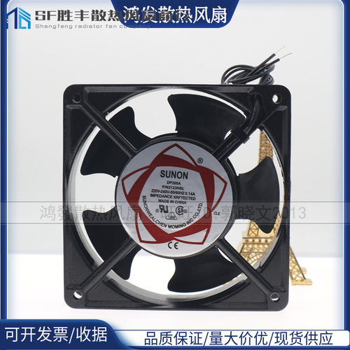 SUNON DP200A交流风机2123HSL 220V 12038 机柜散热风扇12CM