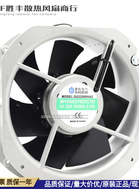 现货赛极电气 SG22580HA2 AC220V 0.3 大型散热风扇风机 全金属