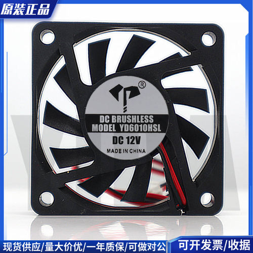 全新亿达静音6010双滚珠24V 12V 5V 6厘米/CM机箱显卡USB散热风扇