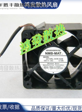 NMB-MAT 6025 12V 0.10A 2410RL-04W-S29 6cm超静音散热风扇